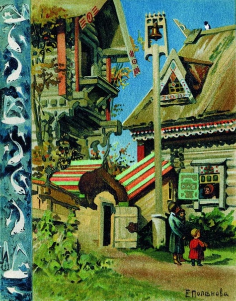 Е. Поленова. Иллюстрация к сказке «Белая уточка». 1889 г. Е. Поленова. Иллюстрация к сказке «Белая уточка». 1889 г.