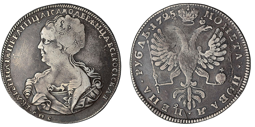 Серебряные монеты Екатерины I