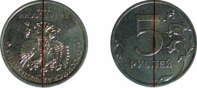 Виды брака монеты 5 рублей 2016 года Виды брака монеты 5 рублей 2016 года