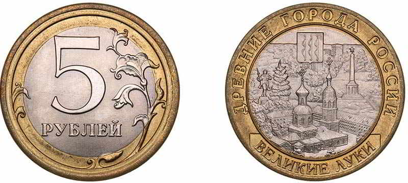 Монета 5 рублей 2016 года Банка России: цена, разновидности, юбилейка, виды брака Монета 5 рублей 2016 года Банка России: цена, разновидности, юбилейка, виды брака