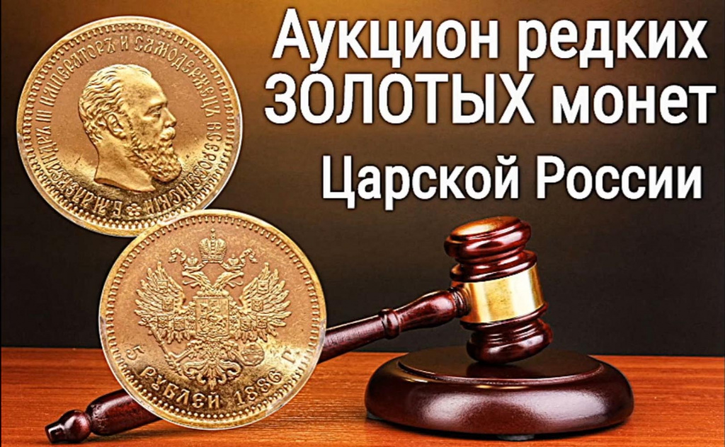 Как продать или купить монеты Александра 3 Как продать или купить монеты Александра 3