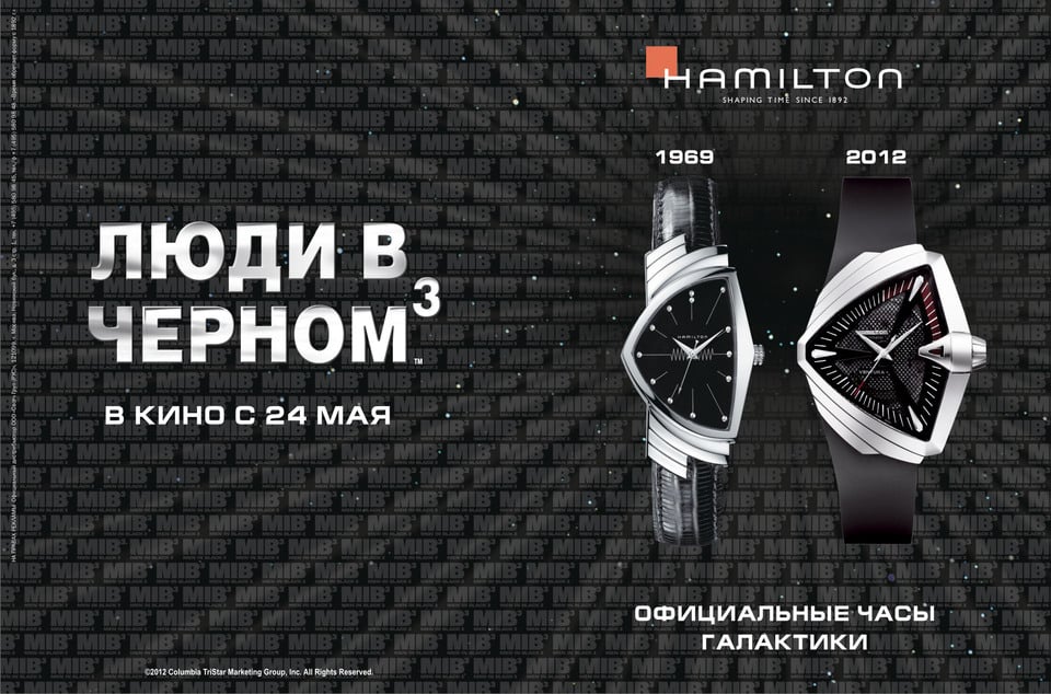 Две модели часов Hamilton Ventura на афише к фильму «Люди в черном III» Две модели часов Hamilton Ventura на афише к фильму «Люди в черном III»