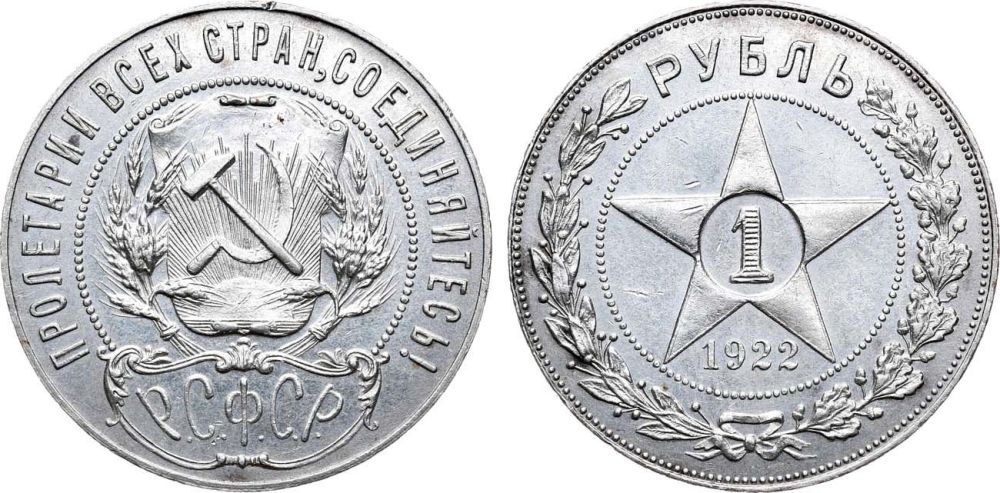 Редкие и дорогие монеты номиналом 1 рубль РСФСР и СССР Редкие и дорогие монеты номиналом 1 рубль РСФСР и СССР