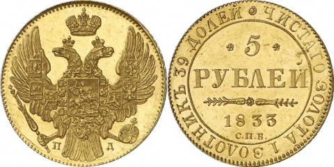 рубль при николае 1 стал каким