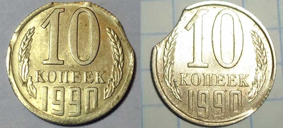 10 копеек с браком 10 копеек с браком