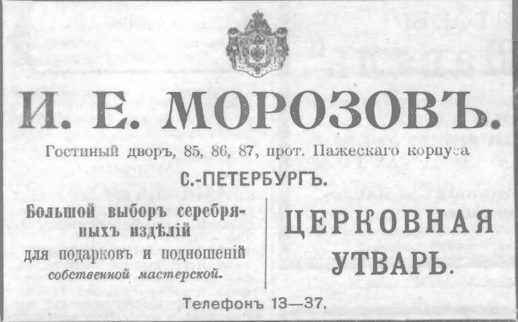 i-e-morozov.png