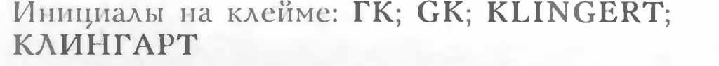 klingert-60.png