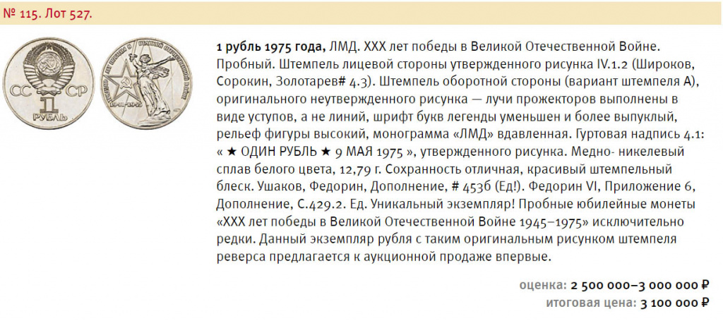 Пробные монеты номиналом 1 рубль РСФСР и СССР Пробные монеты номиналом 1 рубль РСФСР и СССР
