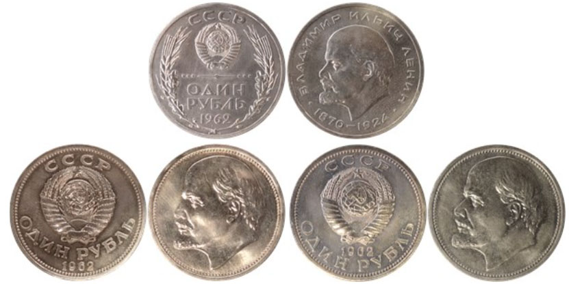 Пробные монеты номиналом 1 рубль РСФСР и СССР Пробные монеты номиналом 1 рубль РСФСР и СССР