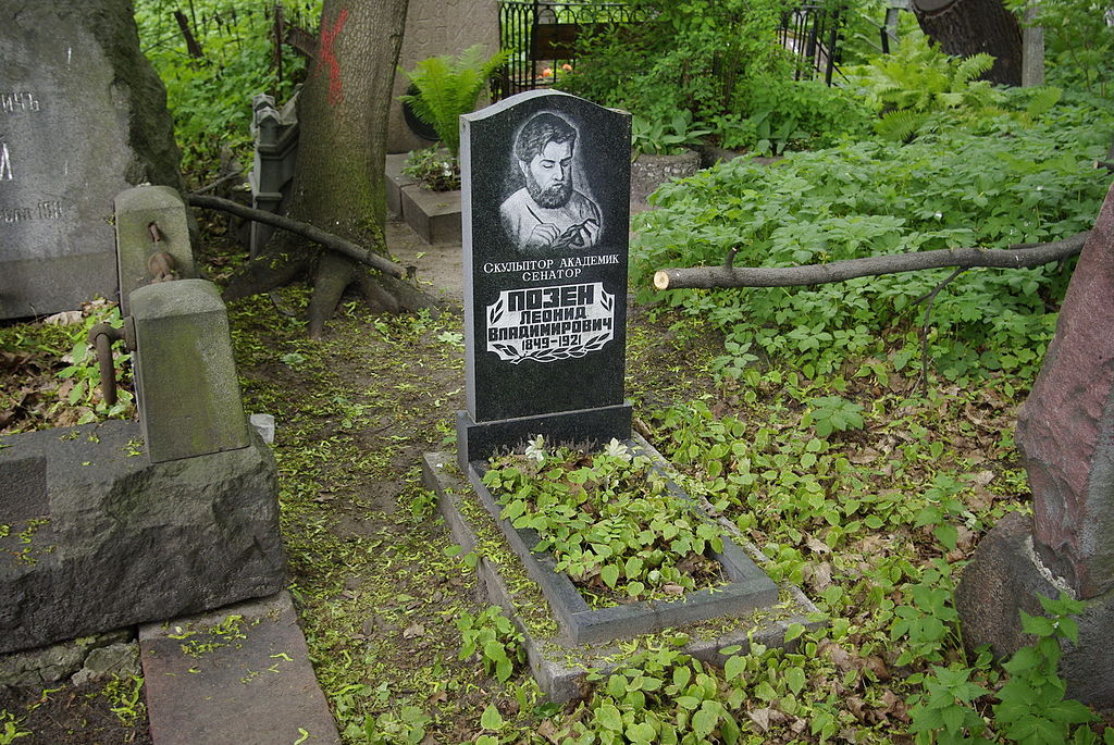 Памятник Л.В. Позену на Смоленском православном кладбище Памятник Л.В. Позену на Смоленском православном кладбище