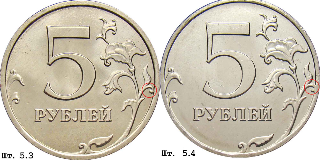 Монета 5 рублей 2016 года Банка России: цена, разновидности, юбилейка, виды брака Монета 5 рублей 2016 года Банка России: цена, разновидности, юбилейка, виды брака