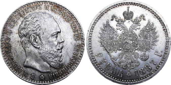 Серебряные монеты Александра II Серебряные монеты Александра II