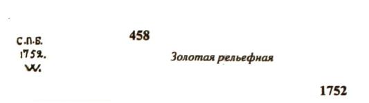 vinogradov-17.JPG