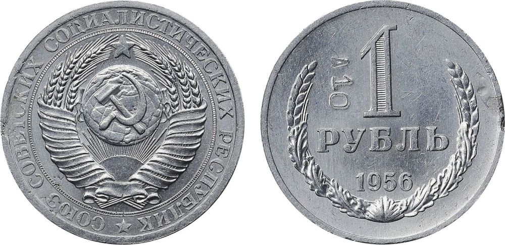 Пробные монеты номиналом 1 рубль РСФСР и СССР Пробные монеты номиналом 1 рубль РСФСР и СССР