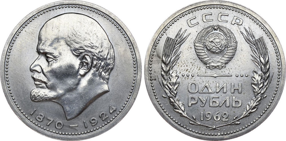 Пробные монеты номиналом 1 рубль РСФСР и СССР Пробные монеты номиналом 1 рубль РСФСР и СССР