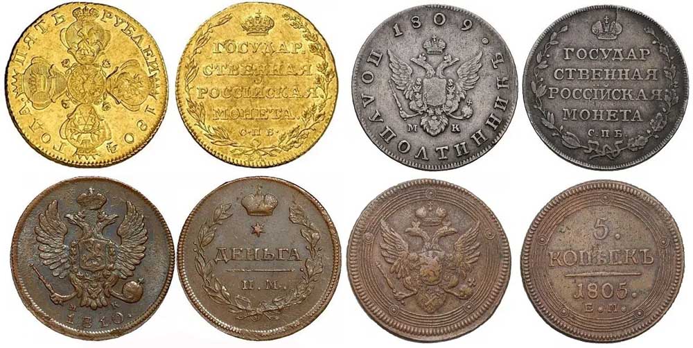 Особенности производства монет при Александре I