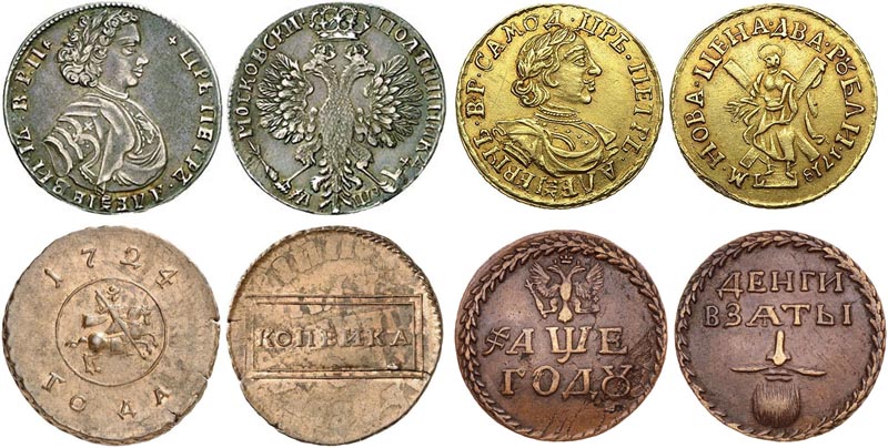 Монеты времен Петра I