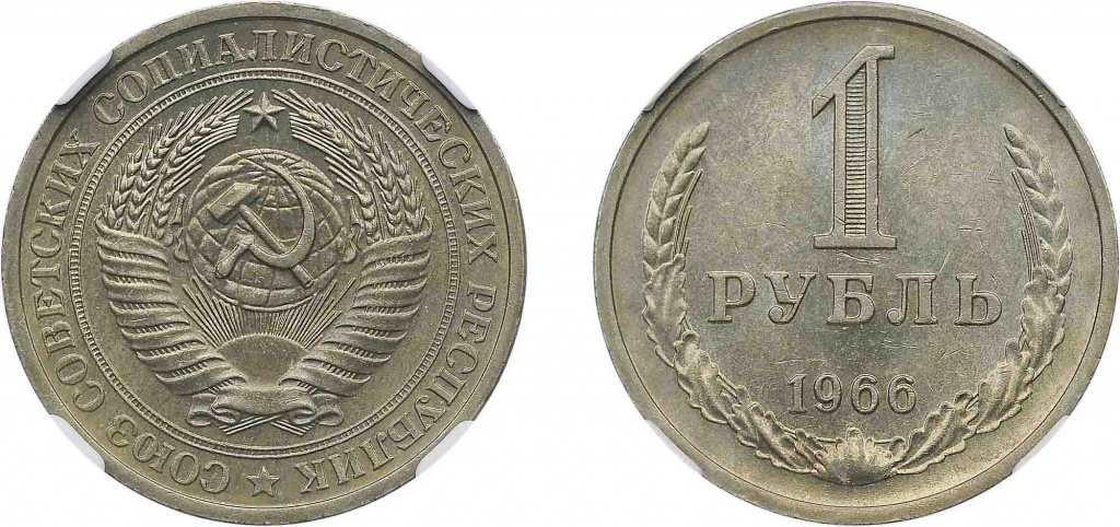 Редкие и дорогие монеты номиналом 1 рубль РСФСР и СССР Редкие и дорогие монеты номиналом 1 рубль РСФСР и СССР