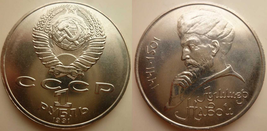 Монеты 1 рубль СССР с браком Монеты 1 рубль СССР с браком