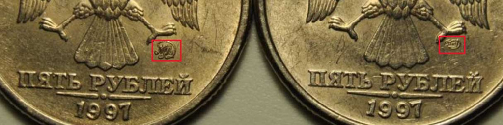 Монета 5 рублей 1997 года: цена, разновидности, история выпуска