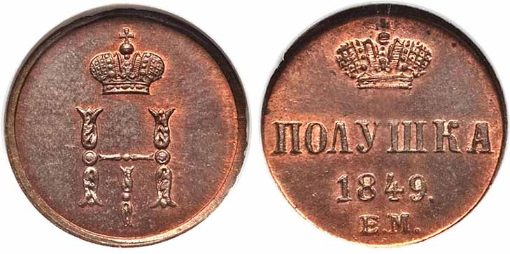 Медные монеты Николая I