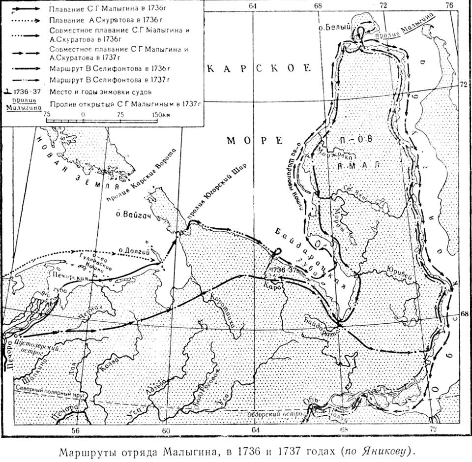 Маршруты отрядов Великой Северной Экспедиции, возглавляемых Скуратовым и Малыгиным