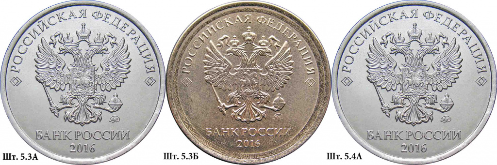 Стоимость Пяти Рублей 2016 Года