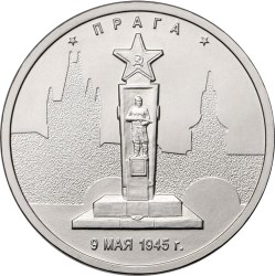 Города, освобожденные советскими войсками, 2016 г.