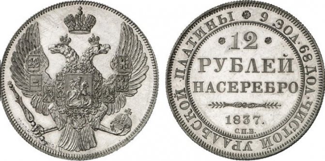 рубль при николае 1 стал каким