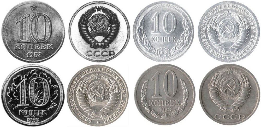 Пробные монеты 10 копеек