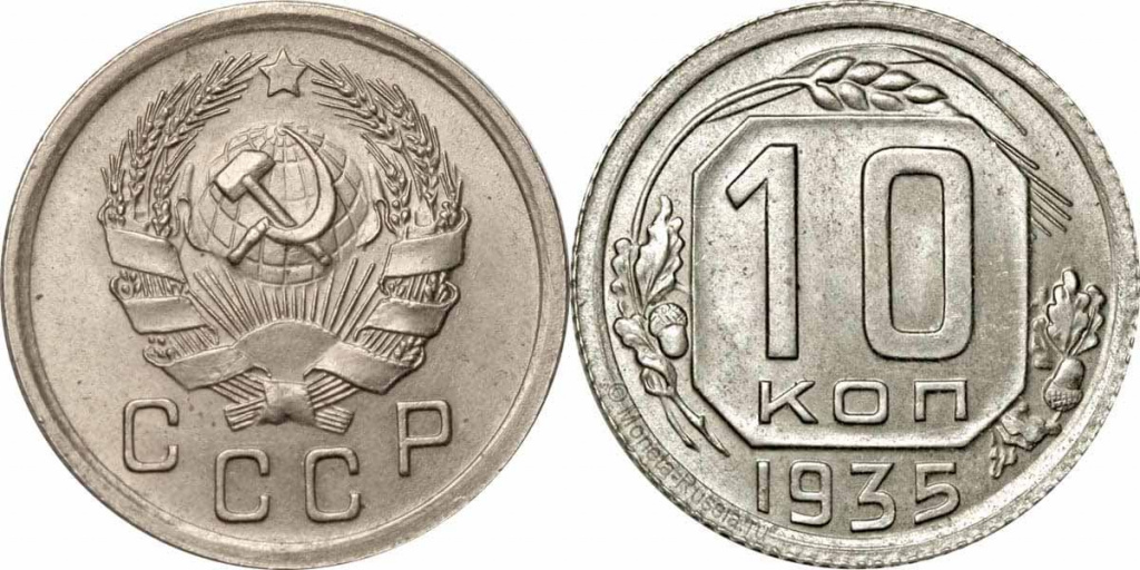 Тиражные монеты 10 копеек СССР и РСФСР