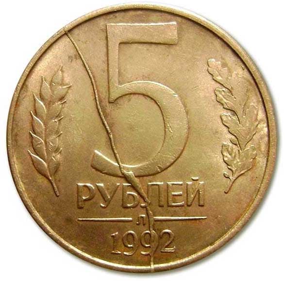 раскол 5 руб