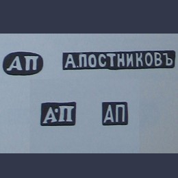 kleyma-postnikov2.jpg