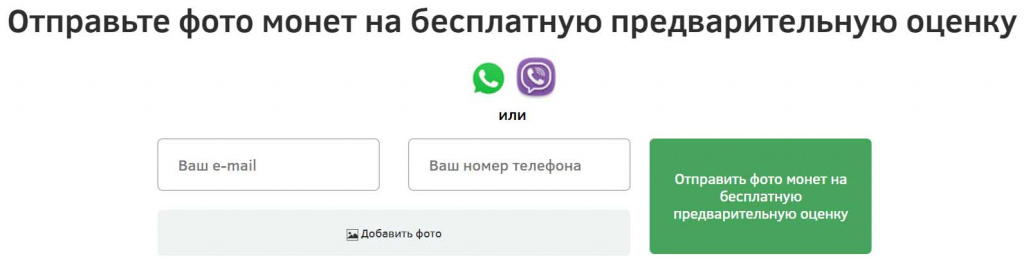 Как продать или купить монеты Александра 2 Как продать или купить монеты Александра 2