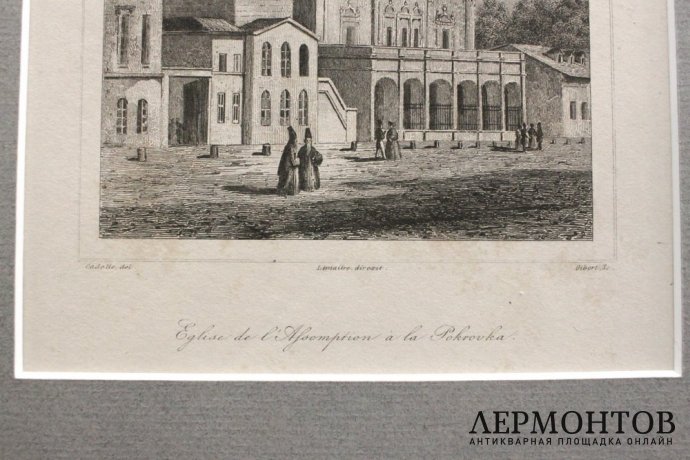 Гравюра. Церковь Успения Пресвятой Богородицы на Покровке. Москва. Кадоль. 1838 год.