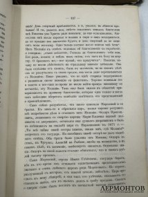 Книги И. Е. Забелина «Домашний быт русских царей» и «Домашний быт русских цариц в XVI и XVII столетиях». Россия, 1862 и 1901 годы