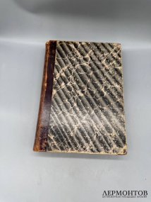 Книга «История Императорского русского археологического общества за первое пятидесятилетие». Составитель Н. И. Веселовский, Россия, 1900 год