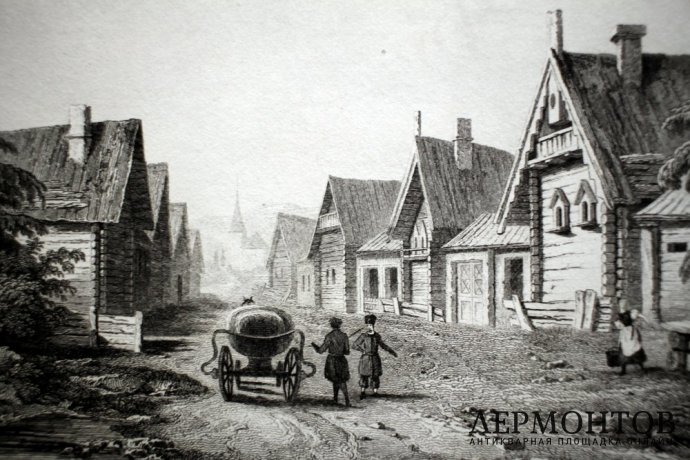 Гравюра. Русская деревня.  Художник Леметр, Париж, 1838 год. 