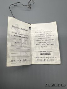 Шкатулка «Дворецкий». Бронза, малахит, золочение, «Сентябревъ»
