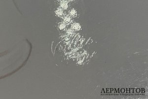 Блюдо в стиле Ар Деко с декором в виде цветов. Франция, фирма Верлис, 1930-1940-е гг. Стекло.