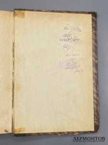 Книга А. Вадина «Центры умственной жизни. Лондон» с иллюстрациями Г. Доре. Россия, 1882 год