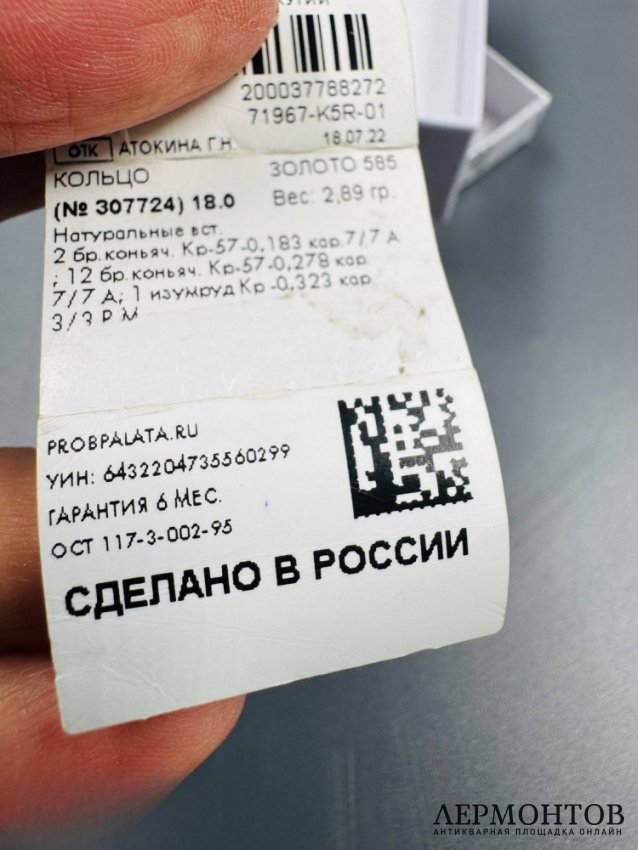 Кольцо с изумрудом и бриллиантами. Золото 585 пробы, современная работа