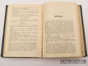 И. А. Бунин. Полное собрание сочинений. 1915 год. Т. 1, кн. 1.