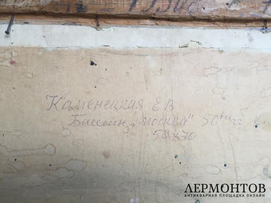 Картина Бассейн Москва. СССР, худ. Каменецкая, 1950-е гг. К, м.