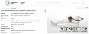 Бутылка в форме птицы. Испания, 18 век. Стекло.