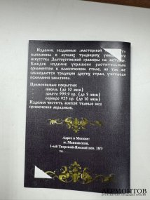 Набор для чаепития: медовница, подстаканники, поднос. Латунь, Златоуст, 2014
