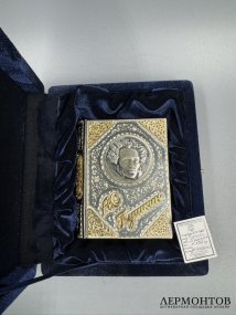 Подарочное издание А. С. Пушкина «Избранное. Стихотворения» в серебряном окладе. Серебро 875 пробы, золочение, Кубачинский завод, Россия