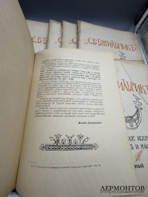 Журнал «Светильник», 8 номеров. Россия, 1913–1915 годы