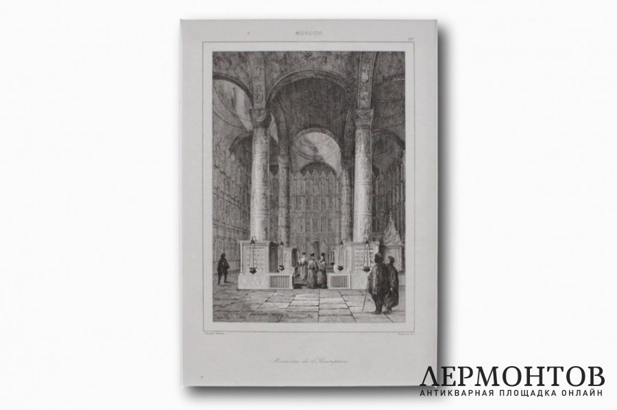 Гравюра. Успенский собор в Кремле. Москва. Леметр. 1838 год.