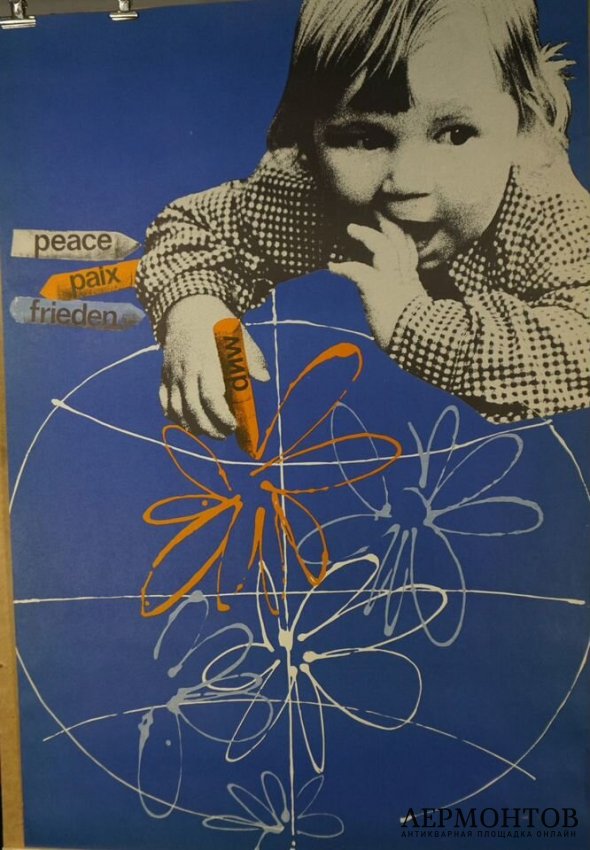 Агитационный советский плакат Мир. СССР, 1990 год.